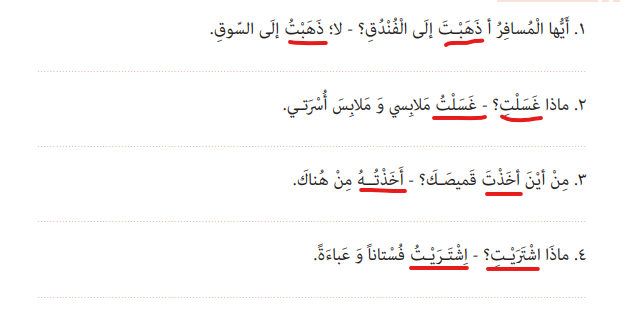 جواب صفحه 42 عربی هفتم