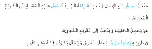 معنی صفحه 42 عربی هشتم