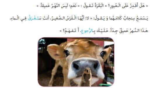 معنی صفحه 42 عربی هشتم