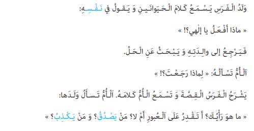 معنی صفحه 42 عربی هشتم