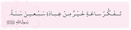 معنی صفحه 42 عربی هشتم