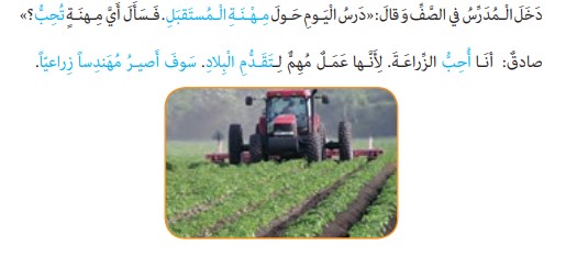 جواب صفحه 16 عربی هشتم