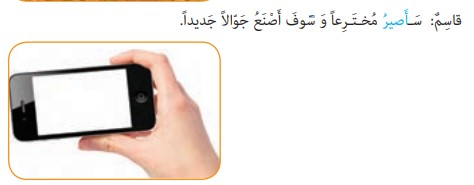 جواب صفحه 16 عربی هشتم