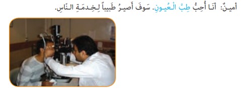 جواب صفحه 16 عربی هشتم