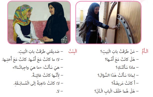 ترجمه متن صفحه 55 عربی هفتم