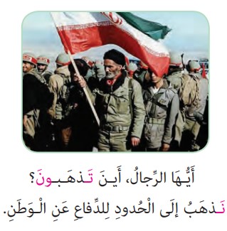 ترجمه صفحه 77 عربی هشتم