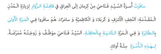 ترجمه صفحه 62 عربی هشتم