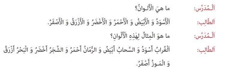 ترجمه صفحه 83 عربی هفتم