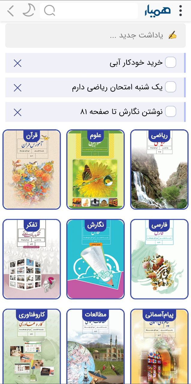 اسکرین شات برنامه 2