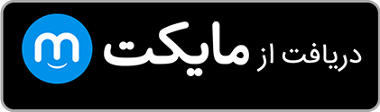 دریافت از مایکت